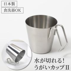 SNS�Řb��I�����؂��I�������J�b�vII 1�yThree Snow �V�z���[�N�X �X�e�����X ��t�� �R�b�v ����Ȃ� �q���I ������ 170��L�@�H��