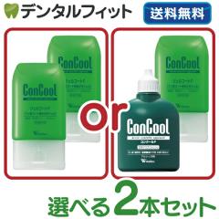 �y���[���֑I���ő��������z�}�E�X�E�H�b�V�� �I�ׂ�2�{�Z�b�g �W�F���R�[�gF(90g) �y Weltec Concool �z �E�F���e�b�N �R���N�[��F(100m