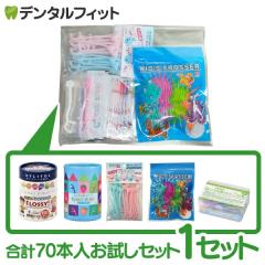 �y���[���֑I���ő��������z5��ނ̂��ǂ��p�t���X�������Z�b�g 1�Z�b�g(���v70�{��) ���� (�L�b�Y�t���b�T�[20�{+�t���X�����20�{+�t��