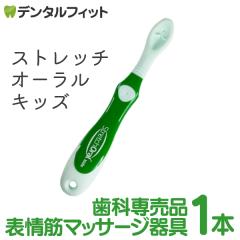 �y���[���֑I���ő��������z�s���[�J�[���K�̔��X�t�\��؃}�b�T�[�W ���e�O�b�Y Stretch Oral kids �X�g���b�`�I�[�����L�b�Y �O���[�� 