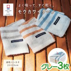 �y���[���֑I���ő��������z�����^�I�� �n���J�` ���E�J���C�^�[�m �O���[ 3�� �����^�I��