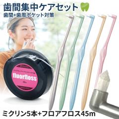 �y���[���֑I���ő��������z���ԏW���P�A�Z�b�g �����^�t�g �~�N���� 5�{ + �t���A�t���X 45m �������P�A �����P�A �����|�P�b�g�΍�