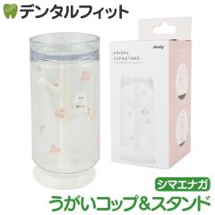 �������R�b�v���X�^���h �i�V�}�G�i�K�j 1�� HB-3421 �n�V�[ �g�b�v�C�� Hashy �V�}�G�i�K �J�b�v�X�^���h ���킢�� �M�t�g �v���[���g 