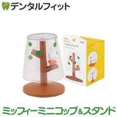 �~�j�������R�b�v���X�^���h �������~�b�t�B�[ 1��  MF-8285 �n�V�[ �g�b�v�C�� Hashy �J�b�v�X�^���h �u���[�i ���킢�� �M�t�g �v��