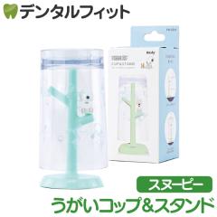 �������R�b�v���X�^���h �iPEANUTS / �X�k�[�s�[W&B�j1��  PN-3519 �n�V�[ �g�b�v�C�� Hashy �J�b�v�X�^���h ���킢�� �M�t�g �v���[���g