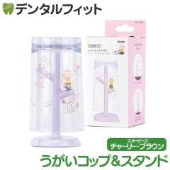 �������R�b�v���X�^���h �i�`���[���[�E�u���E�� W��B�j1��  PN-3520 �n�V�[ �g�b�v�C�� Hashy �J�b�v�X�^���h ���킢�� �M�t�g �v���[��