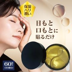 ���{�� �n�C�h���Q���p�b�`(�ڂ��ƌ����Ɨp) 1��(60��/30��) IT-2503-01 �G�C�W���O�P�A �p�b�N ���e �����}�X�N �W���P�A �s���|�C��