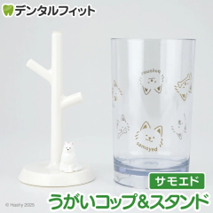 �������R�b�v���X�^���h (�T���G�h) HB-3556�y�n�V�[ �g�b�v�C�� Hashy �J�b�v�X�^���h  ���킢�� �M�t�g �v���[���g ���j���Ɂz