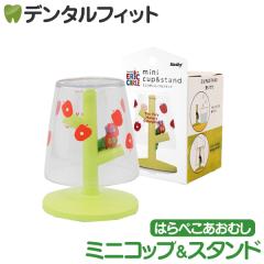 �~�j�������R�b�v���X�^���h �͂�؂������ނ� 1��  EC-3389 �n�V�[ �g�b�v�C�� Hashy  �G���b�N�J�[�� �J�b�v�X�^���h ���킢�� �M�t�g 