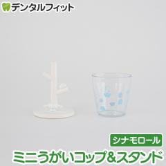 �~�j�������R�b�v���X�^���h  (�V�i�����[��) 1��  SR-3380 �n�V�[ �g�b�v�C�� Hashy �J�b�v�X�^���h �T�����I ���킢�� �M�t�g �v���[��