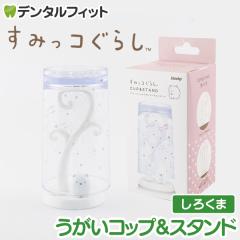 ���݂��R���炵�̂������R�b�v���X�^���h (���낭��) 1��  EX-3262 �n�V�[ �g�b�v�C�� Hashy �J�b�v�X�^���h ���킢�� �M�t�g �v���[���g