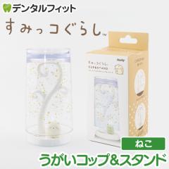 ���݂��R���炵�̂������R�b�v���X�^���h (�˂�) 1��  EX-3264 �n�V�[ �g�b�v�C�� Hashy �J�b�v�X�^���h ���킢�� �M�t�g �v���[���g ��