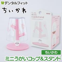 �������� �~�j�������R�b�v&�X�^���h(��������) KW-3435�y�n�V�[ �g�b�v�C�� Hashy �J�b�v�X�^���h  ���킢�� �M�t�g �v���[���g ���j��