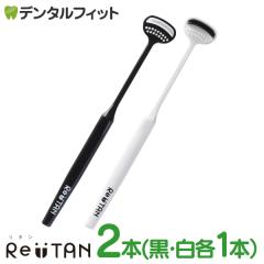 �y���[���֑I���ő��������zCORAFTURE �R���t�`���[�� Re:TAN ���^�� ��u���V 2�{�Z�b�g(�u���b�N/�z���C�g �e1�{)�y�����^�w�b�h ���{