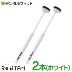 �y���[���֑I���ő��������zCORAFTURE �R���t�`���[�� Re:TAN ���^�� ��u���V �z���C�g 2�{�Z�b�g�y�����^�w�b�h ���{�� �^���N���[�i�[