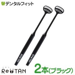 �y���[���֑I���ő��������zCORAFTURE �R���t�`���[�� Re:TAN ���^�� ��u���V �u���b�N 2�{�Z�b�g�y�����^�w�b�h ���{�� �^���N���[�i�[