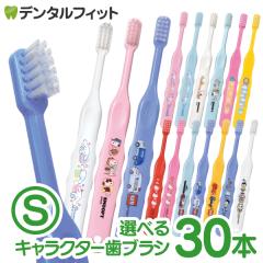 �y���[���֑I���ő��������z���u���V �q�� �܂Ƃߔ��� �I�ׂ� �q�������L�����N�^�[���u���V Ci503 S���炩�� 30�{�Z�b�g (�g�~�J�E�L