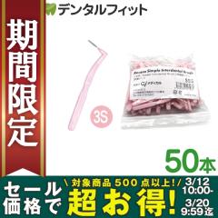 �y��10%OFF 3/20 9:59���z�y���[���֑I���ő��������z���Z�� Simple L�����ԃu���V 50�{�� 1��  SSS(�s���N)(���[����2�_�܂�)