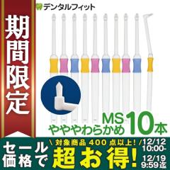 �y��30%OFF 12/19 9:59���z�y���[���֑I���ő��������z�����^�t�g Profits (�v���t�B�b�c) MS�����炩�� 10�{����yBF-N10MS�z�yCi��