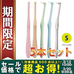 �y��30%OFF 3/20 9:59���z�y���[���֑I���ő��������z���u���V �����^�t�g�u���V�uMiclin�|�~�N�����|�vS���炩�� 5�{�Z�b�g