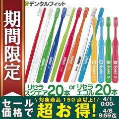 �y��50%OFF 4/6 9:59���z�y���[���֑I���ő��������z�I�ׂ� ���Z�� ���u���V ���Z���X�N�G�A 20�{�Z�b�g�i�t���b�g�� MorS ����ז�M / 