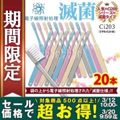 �y��50%OFF 3/20 9:59���z�y���[���֑I���ő��������z���u���V Ci 203 �v���~�A S���炩�� 20�{�� �d�q���Ǝˏ��� ���{�� � (���[