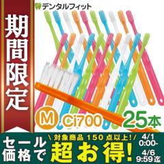 �y��50%OFF 4/6 9:59���z�y���[���֑I���ő��������z���u���V Ci 700 ����ז�+�t���b�g�� M�ӂ� 25�{�Z�b�g  Ci���f�B�J�� ���Ȉ�@��