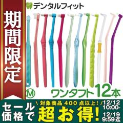 �y��50%OFF 12/19 9:59���z���{�� �����^�t�g���� 12�{�Z�b�g�i�т̂������F�ӂ� / �����炩�߁j�y���[���֑I���ő��������z