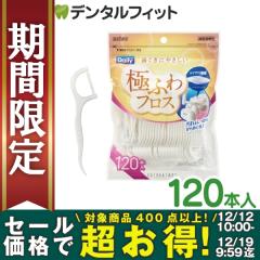 �y��10%OFF 12/19 9:59���z�G�r�X �f�C���[�ɂӂ�t���X 120�{���yEBISE �����ӂ� �f���^���t���X 1��/ 120P�z