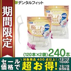 �y��10%OFF 12/19 9:59���z�y���[���֑I���ő��������z�G�r�X �f�C���[�ɂӂ�t���X 2�܃Z�b�g(120�{��/��) 240�{�yEBISE �����ӂ� �f��