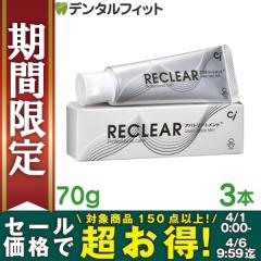 �y��30%OFF 4/6 9:59���zRECLEAR �A�p�g���[�g�����g 3�{ 70g �O���[���A�b�v���~���g ���N���A �ނ����\�h �X�e�C������ ���j���� �z��