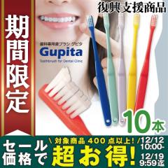 �y��#N/A%OFF 12/19 9:59���z�y���[���֑I���ő��������z���Ȑ�p���u���V Gupita �O�s�^ (�т̂������FM�ӂ�/S���炩��) 10�{�Z�b�g