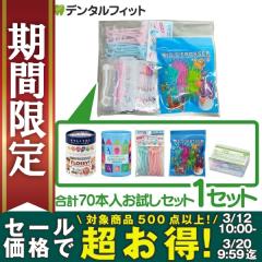 �y��10%OFF 3/20 9:59���z�y���[���֑I���ő��������z5��ނ̂��ǂ��p�t���X�������Z�b�g 1�Z�b�g(���v70�{��) ���� (�L�b�Y�t���b�T�[20