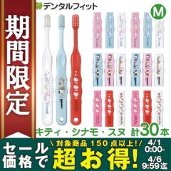 �y��50%OFF 4/6 9:59���z�y���[���֑I���ő��������z�q�� ���u���V �܂Ƃߔ��� �q�������L�����N�^�[���u���V 30�{�Z�b�g M�ӂ� (�L�e