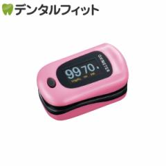 【送料無料】酸素飽和度計測器 パルスフロー ローズピンク 1個 パルスオキシメーター
