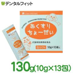 �������肿��[����130g�i10g�~13����j�y�L�^�K�� �y�b�g ���L ����[���[ ���ɗn���� �`�[�Y�� �������� �����p ��⏕�H�i�z