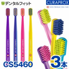 NvbNX CURAPROX uV CS5460 3{Zbg ɍז 炩 3Jp\ yJ[wszy[֑Iő