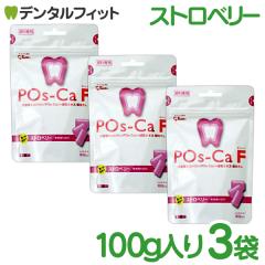 �y���[���֑I���ő��������z�K�� �|�X�J �Z�b�g �L�V���g�[�� Pos-Ca(�|�X�J) F �X�g���x���[ �p�E�`�^�C�v100g�~3��