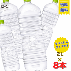 送料無料 水 いろはす天然水 PET ラベルレス 2L 8本入 イロハス ミネラルウォーター 飲料水 天然水