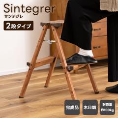 Sintegrer �T���e�O�� �r�� 2�i �ؖڒ� ������� �A���~�� �y�� �y�� ��v �i�`�������J���[ �C���e���A ��ԑ� ���� �X�e�b�v �͂��� ��