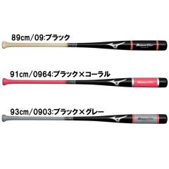 ミズノ MIZUNO ミズノプロ ノック 展示会限定品 野球 ノックバット