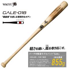 SSK（エスエスケイ）軟式用木製バット プロエッジ 芯あり仕様