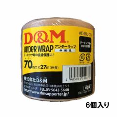 DM (DM)   A_[bv(6)  A_[bv 70mm~27m(L)  hCp[  (DMU70)