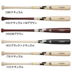 エスエスケイ SSK 硬式木製バット プロエッジ 野球 一般 硬式 バット