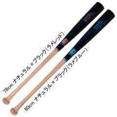 80cm】SURE PLAY（シュアプレイ）少年用軟式用木製バット BigBeat
