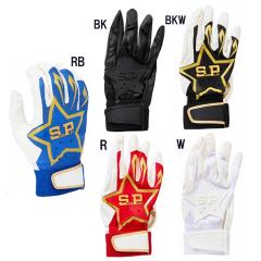 エスエスケイ SSK プロエッジMT-L-R 黒スパイク 野球 (ウレタン金具