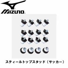 ~Ym MIZUNO XeB[gbvX^bh(TbJ[) TbJ[X^bh (12ZA77909)