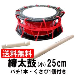 �G�C�T�[�p���ߑ���(��)�@������ ���a25cm�~����9cm�o�`1�{�E������1�t���y���������z