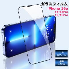 iPhone16e iPhone14 iphone13 �K���X�t�B���� �����K���X�y���������z �t�B���� iPhone14Pro iphone13pro  ����肠�� �t���X�N���[�� ��