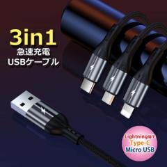 new [dP[u 3in1 iphone Micro USB Type-C lightning[q P[u 31g  S CgjO f[^] CgjO[